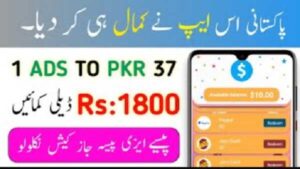 Pkr2earn APK Download Latest Version(10.5) For Android 1