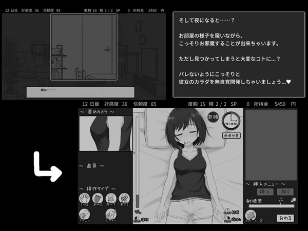Secret Share House Life screenshot