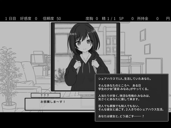 Secret Share House Life screenshot