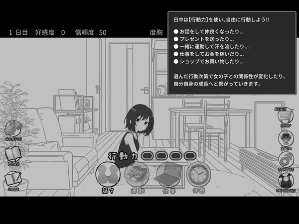 Secret Share House Life screenshot