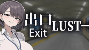 Exit Lust APK Download Latest v1.0.1 1
